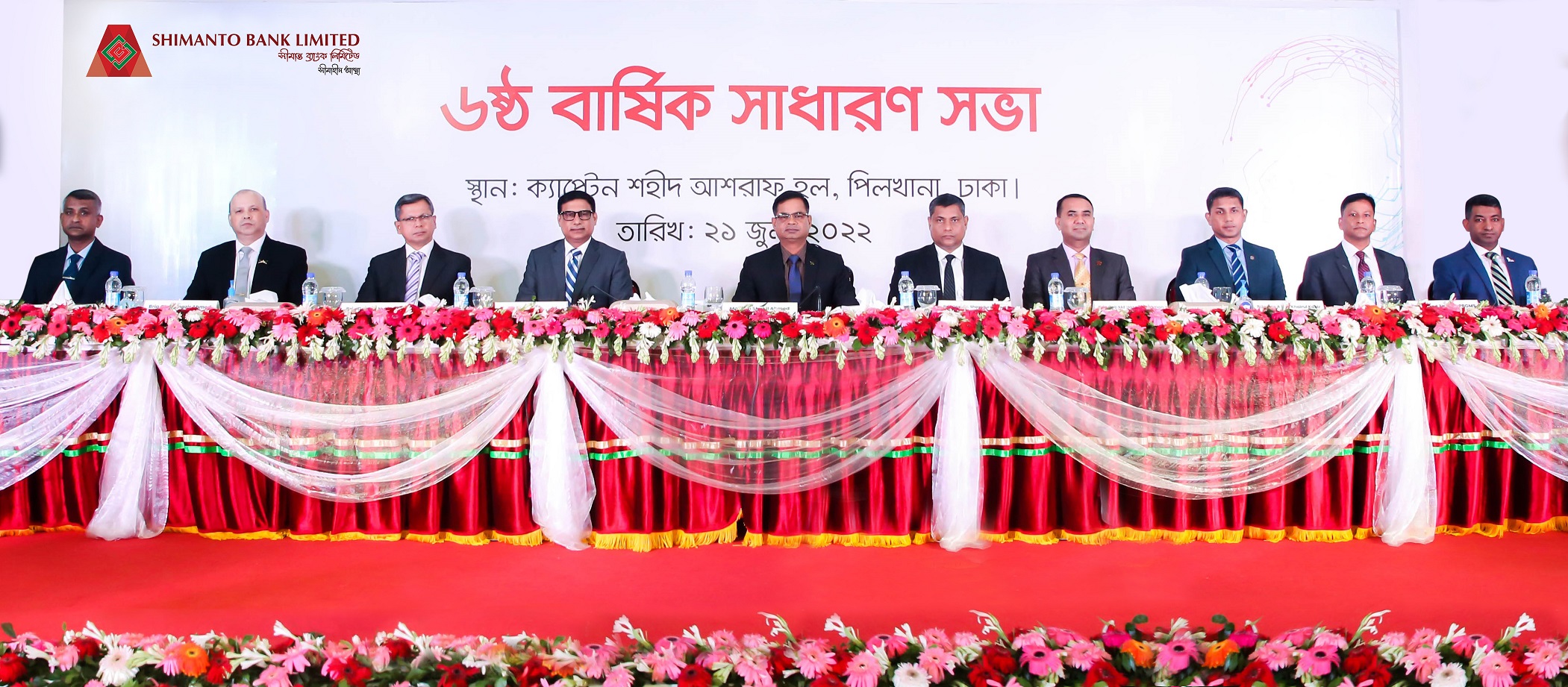 6th Annual General Meeting held at Captain Shahid Ashraf Hall at Peelkhana, Dhaka